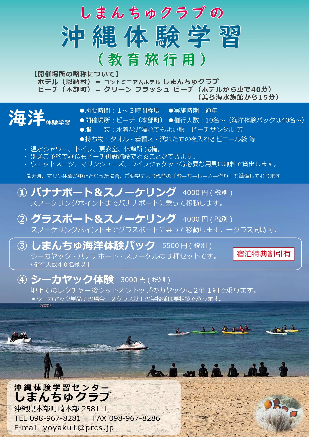 体験1_compressed_page-0001.jpg
